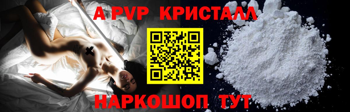 Каменск-Шахтинский  А ПВП мука  Вход с VPN  Alfa_PVP СК  Alpha-PVP мука 