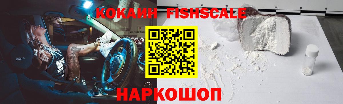 КОКАИН 98% Каменск-Шахтинский