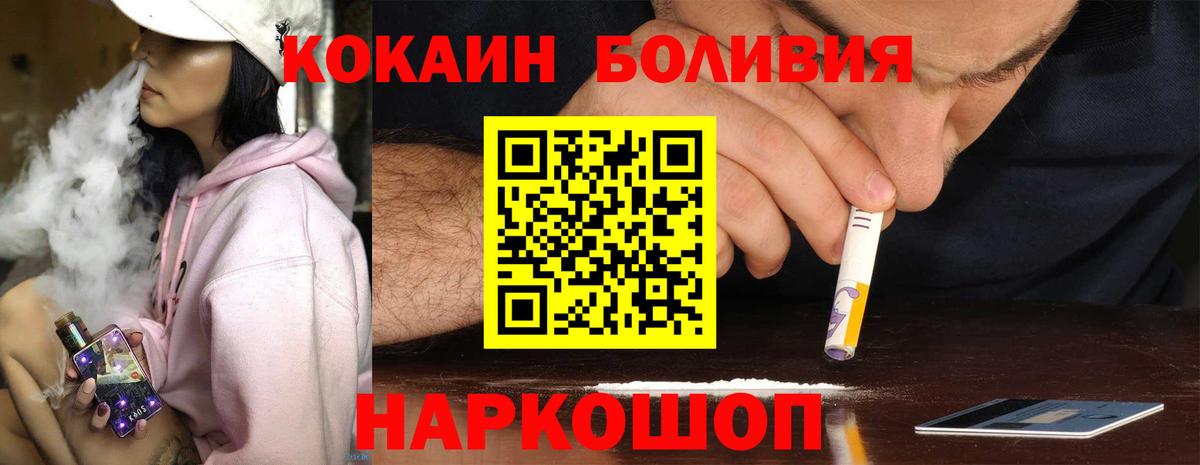 КОКАИН Fish Scale  КОКАИН 97%  КОКАИН  Каменск-Шахтинский  Вход с VPN 