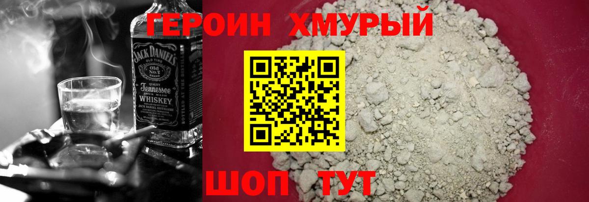 Каменск-Шахтинский  Героин герыч  Вход с VPN 