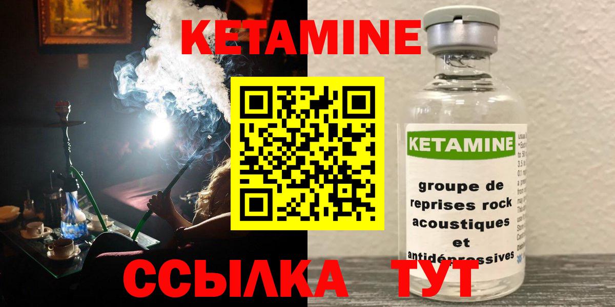 КЕТАМИН VHQ Каменск-Шахтинский