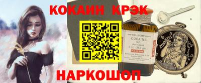 кокаин премиум Бийск