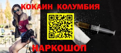 кокаин премиум Бийск
