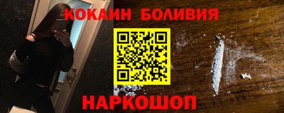 кокаин премиум Бийск