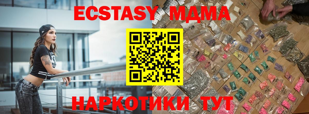 МДМА кристаллы  Вход с VPN  МДМА Molly  Каменск-Шахтинский 