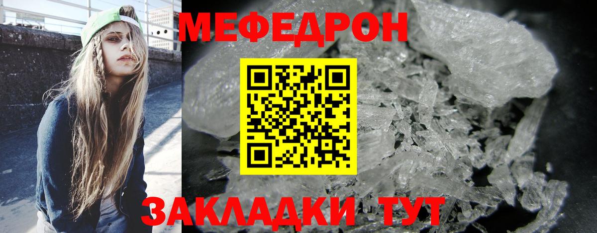 Мефедрон  МЕФ  Каменск-Шахтинский  МЕФ мяу мяу  Вход с VPN  Меф VHQ 