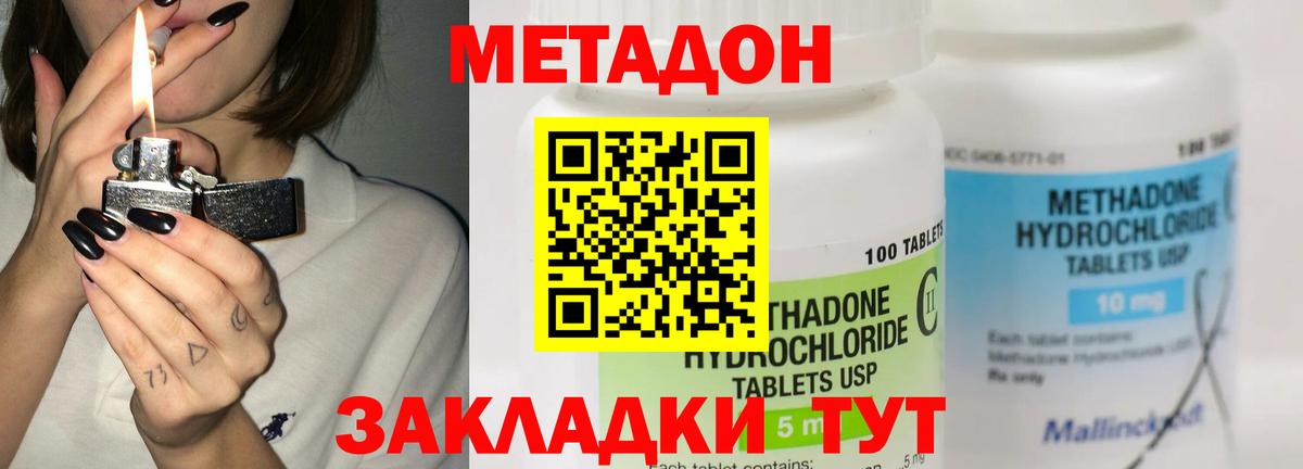Метадон мёд  Метадон белоснежный  Каменск-Шахтинский  Вход с VPN 