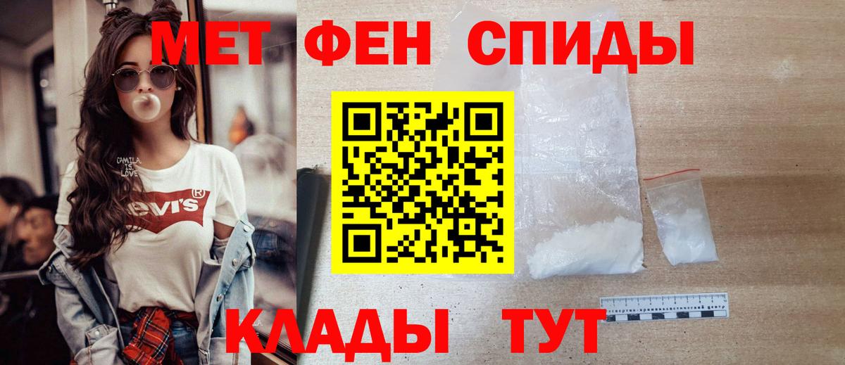 МЕТАМФЕТАМИН кристалл Каменск-Шахтинский