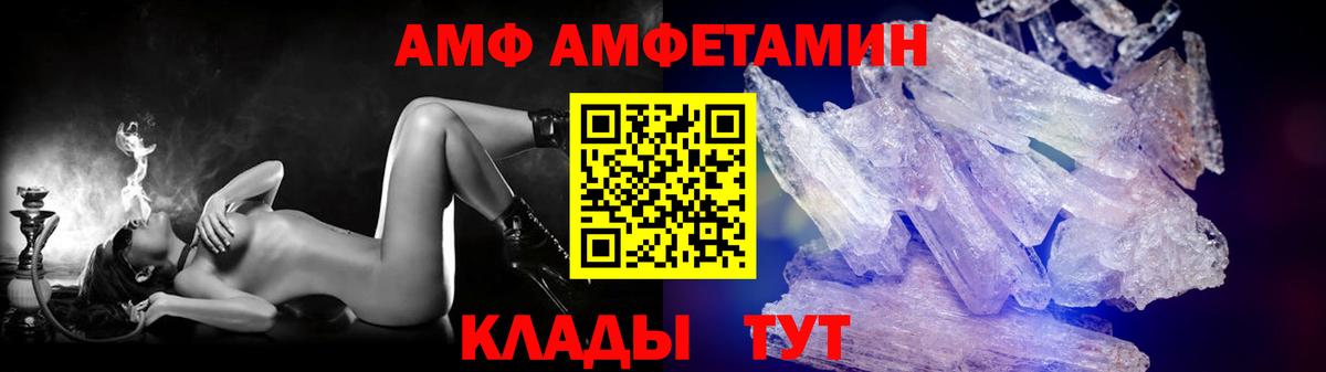 Каменск-Шахтинский  МЕТАМФЕТАМИН кристалл  Вход с VPN 