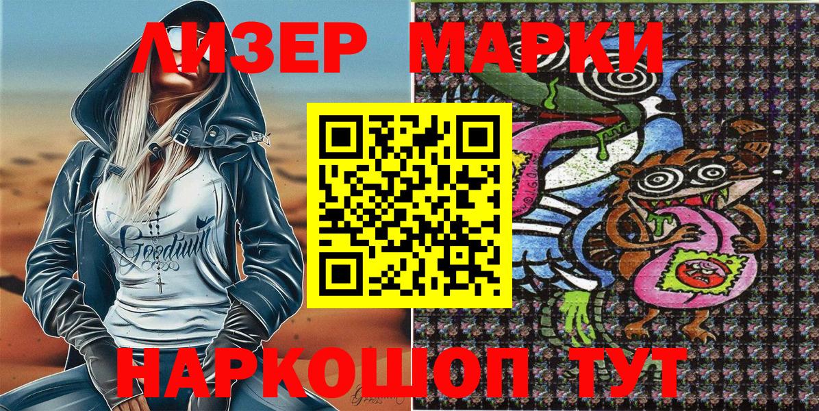 Марки 25I-NBOMe 1,8мг  Вход с VPN  Каменск-Шахтинский  Марки 25I-NBOMe 1,8мг 