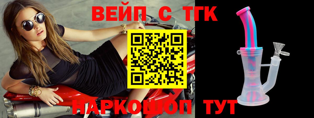 Дистиллят ТГК вейп Каменск-Шахтинский